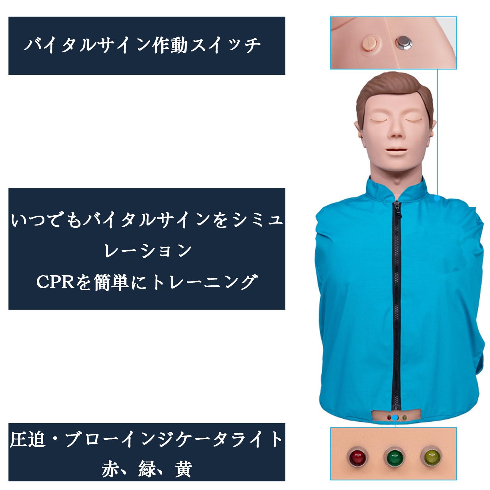 Amazon.co.jp: CPRマネキン 心肺蘇生訓練人形 フィードバック機能付き